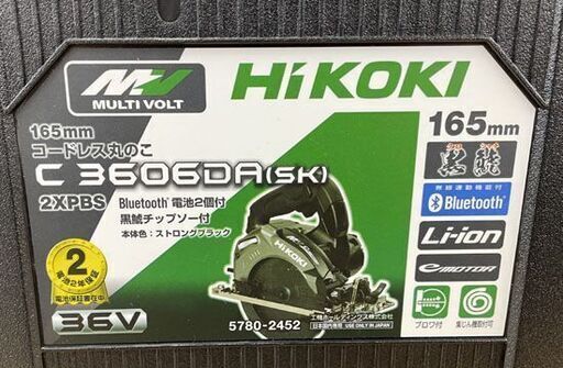 未使用 HiKOKI 165mmコードレス丸のこ C 3606DA(SK) 2XPBS マルチ