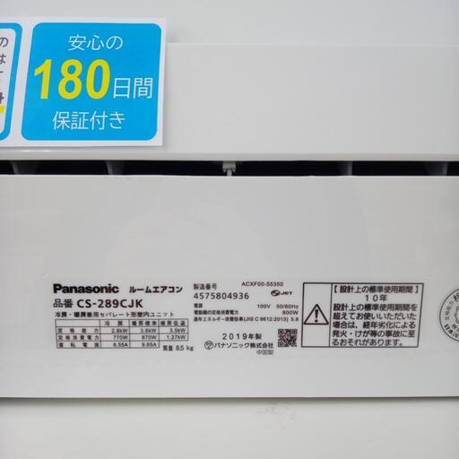 ★ジモティ割あり★ Panasonic エアコン 2.8ｋｗ 19年製 動作確認／クリーニング済み OJ1055