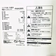 山口)下松市より MAXZEN 冷蔵庫 JR138MLOIWH 2019年製 138L(冷蔵98L