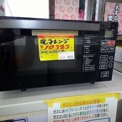 ID:G60350243 フラット型電子18L ハイアール KS-MW22F18 2022年