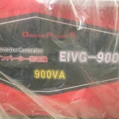【新品未使用】ナカトミ　インバーター発電機　定格出力0.9kVA　EIVG-900D
