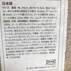 IKEA  2人掛けソファ　中古品