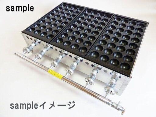【中古】 業務用 プロパンガス用 28穴・2枚掛け たこ焼き器