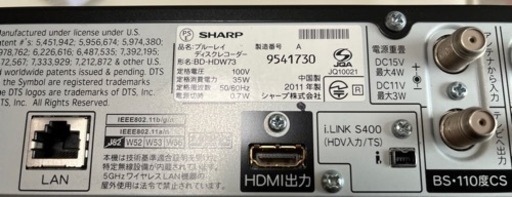 【中古品】SHARP BD-HDW73  320GB 2011年製 動作確認済