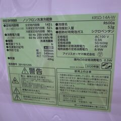 アイリスオーヤマ 142L冷蔵庫 2020年製 KRSD-14A【モノ市場 知立店】41