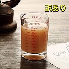 訳あり⭐️未使用　90mlミリ/3oz目盛り付きグラス　ショット...