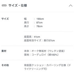 アーバンリサーチドアーズ　ソファ