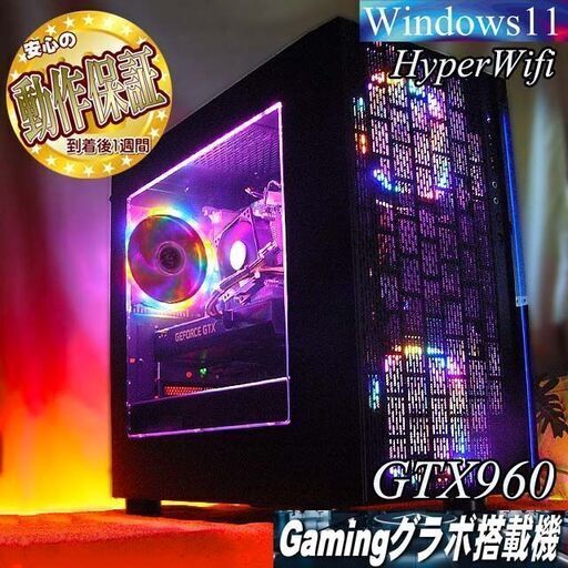 ☆虹桃☆ハイパーWifi ゲーミングPC】ヴァロラント・Apex◎ - agedor.ma