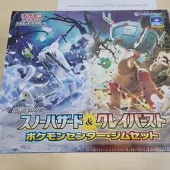 シュリンク付き】ポケモンカードBOX スノーハザード&クレイバースト 