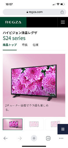 引越し処分　未使用液晶テレビ