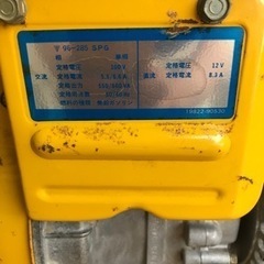 ポータブル発電機　動作確認済み。