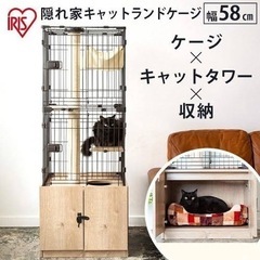 キャットゲージ　タワー　定価25.890円