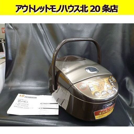 象印 2020年製 圧力IH炊飯ジャー極め炊き NP-VL10 1.0L(5.5合)炊き