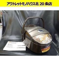 象印 2020年製 圧力IH炊飯ジャー極め炊き NP-VL10 ...