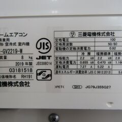MITSUBISHI 冷暖エアコン MSZ-GV2219-W 2019年製 2.2kw 6～8畳用