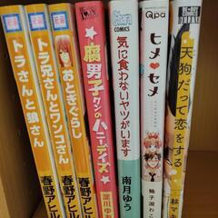 [差し上げます]商業BL 7冊