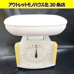 上皿 はかり ～2kg 秤 ハカリ 調理器具 計量 札幌 北20条店