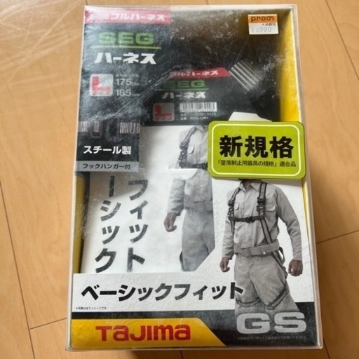 フルハーネス　ハーネス