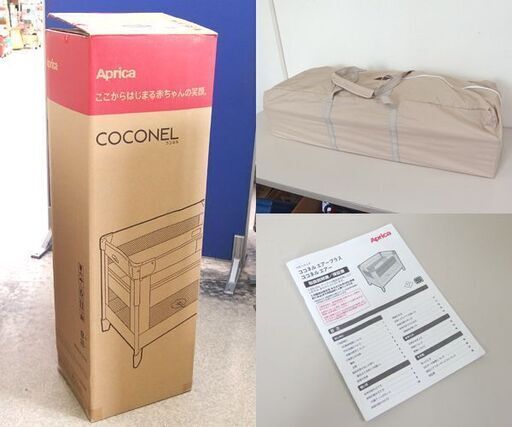 アップリカ ココネル エアー ベビーベッド 折りたたみ式 66047