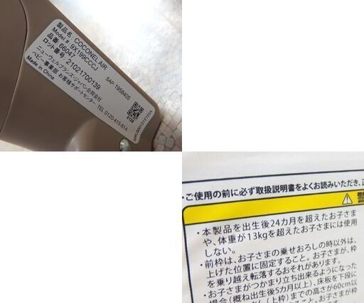アップリカ ココネル エアー ベビーベッド 折りたたみ式 66047 購入
