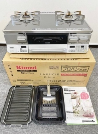 2019年製 Rinnai リンナイ グリル付ガステーブル ガスコンロ RTE65VAGP-G LP ガス用 耐熱強化