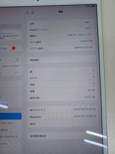 Wi-Fiモデル】iPad Pro 10.5インチ MQDW2J/A (A1701) 64GB | stainu