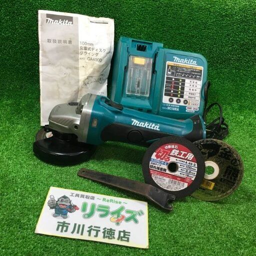 マキタ GA400DZ 充電式ディスクグラインダー 100mm 14.4V makita ※バッテリーは付属していません/ケース裏欠損有【市川行徳店】【店頭取引限定】【中古】管理番号：IT4U3S3BPLKG