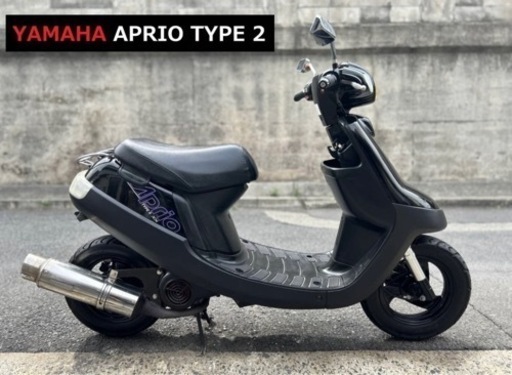 【美車】 実働車■ヤマハ アプリオ タイプ2 検 ZR 3YK エボ 原付 50cc ※バイクの下取り 高価買取・無料処分出来ます♪