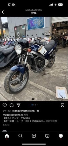 その他 VTZ250