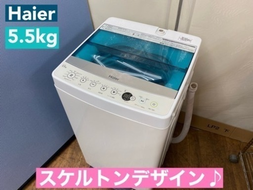 I382  Haier 洗濯機 （5.5㎏） ⭐ 動作確認済 ⭐ クリーニング済