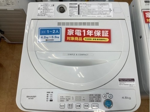 【トレファク摂津店】SHARP(シャープ) 全自動洗濯機2020年製が入荷致しました！