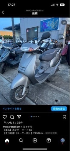 リード50
