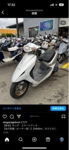 スマートディオ