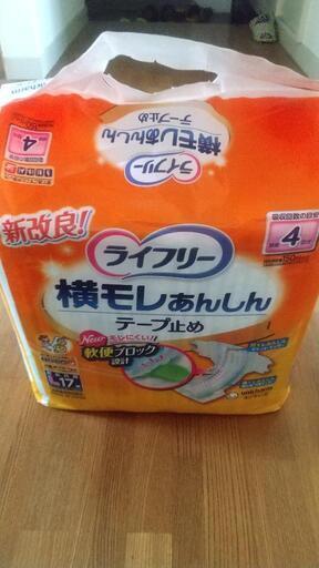 ライフリー 横モレ安心 Lサイズ