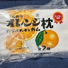 マルカワ　オレンジ枕