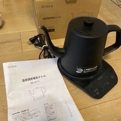 シロカ　電気ケトル　ジャンク品