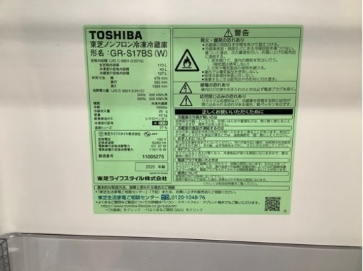 【トレファク摂津店】TOSHIBA(トウシバ)2ドア冷蔵庫2020年製入荷致しました！