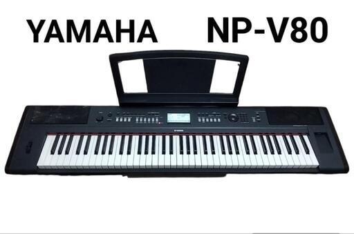 YAMAHA 電子キーボード piaggero NP-V80 ピアノ | prf.poweron.ae