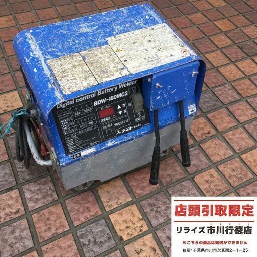 デンヨー株式会社 BDW-180MC2 バッテリー溶接機 本体のみ【市川 デンヨー株式会社 BDW-180MC2 バッテリー溶接機 本体のみ【市川