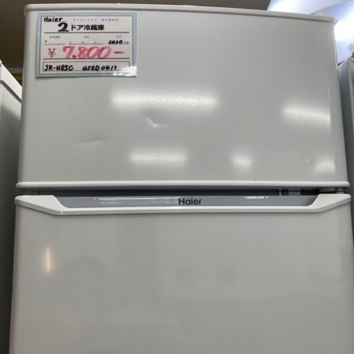 売約済み【BY REUSE 霧島国分新町店 出張買取•見積完全無料¥0 】Haier  ２ドア冷蔵庫　2020