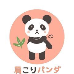「肩こりパンダ」もみほぐし入間市のお店