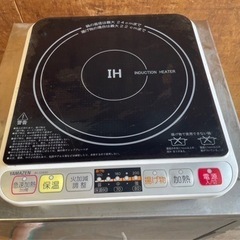 【ネット決済・配送可】山善 IHクッキングヒーター IH-S14...