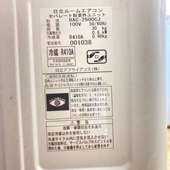 トレファク高槻店】取りに来られる方限定！安心の6ヶ月保証！HITACHI 