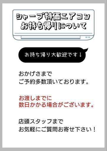 激安大幅値下げSHARPエアコン‼️ 2018年製 6～8畳用 ★ お持ち帰りも大歓迎(⚠️保証対象外) ★ 名古屋市 瑞穂区 リサイクルショップ ♻ こぶつ屋