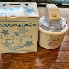 アイスクリームメーカー サンリオシナモンロール૮ .  ̫ .｡ ა