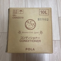 【新品】POLA  コンディションナー　シェア　1L〜