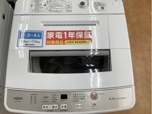 【トレファク摂津店】AQUA（アクア）2021年製の全自動洗濯機が入荷しました！！！！