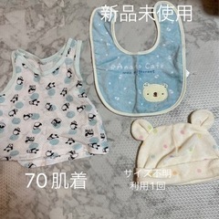 【早い者勝ち】ベビー服 肌着 よだれかけ 50 60サイズ 