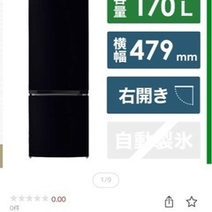 【ネット決済・配送可】【美品】TOSHIBA冷蔵庫170L 20...