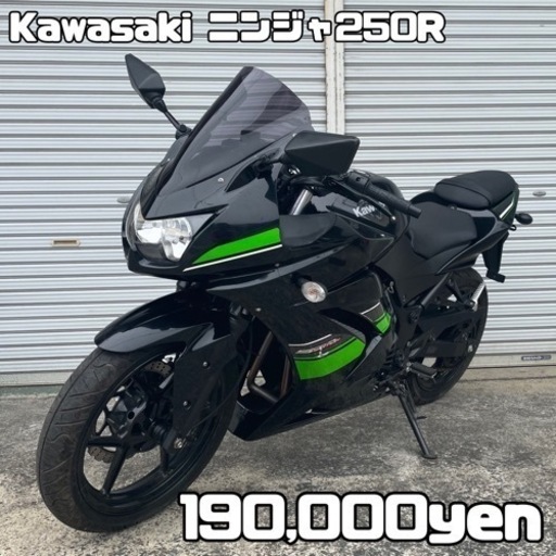 KAWASAKI ニンジャ250R 車体 美車❗️全国配送可能❗️
